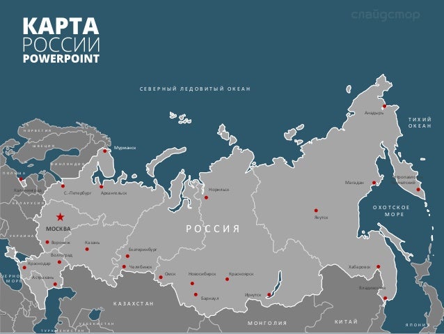 Карта россии в телефоне