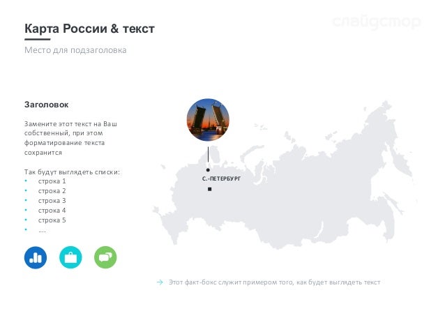 Для
