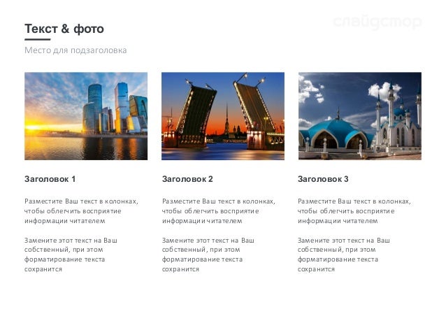 Презентаций.ppt