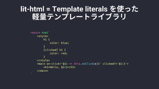lit-html = Template literals
 