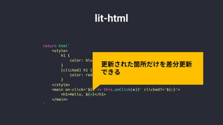 lit-html
 
