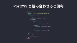 PostCSS
 