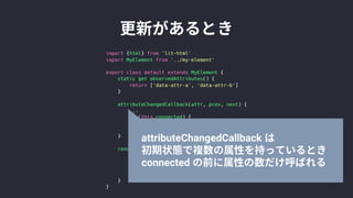 attributeChangedCallback
connected
 