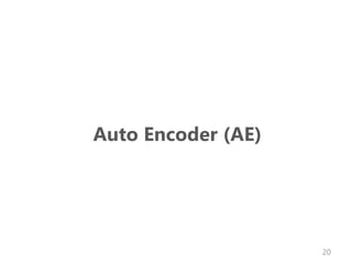 Auto Encoder (AE)
20
 