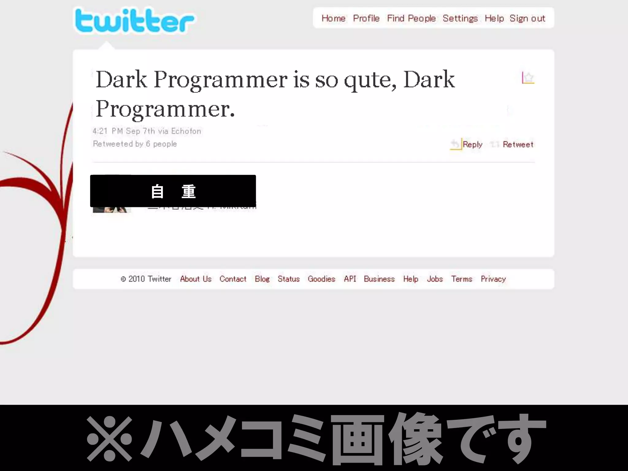 自   重




※ハメコミ画像です
 