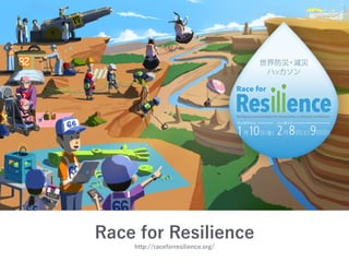 Race for Resilience
http://raceforresilience.org/
 