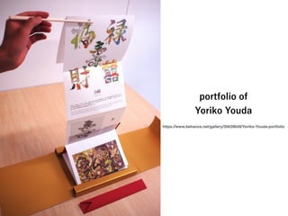 https://www.behance.net/gallery/20639649/Yoriko-Youda-portfolio
portfolio of
Yoriko Youda
 