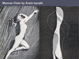 磯崎新のモンローチェア
Monroe Chair by Arata Isozaki
 