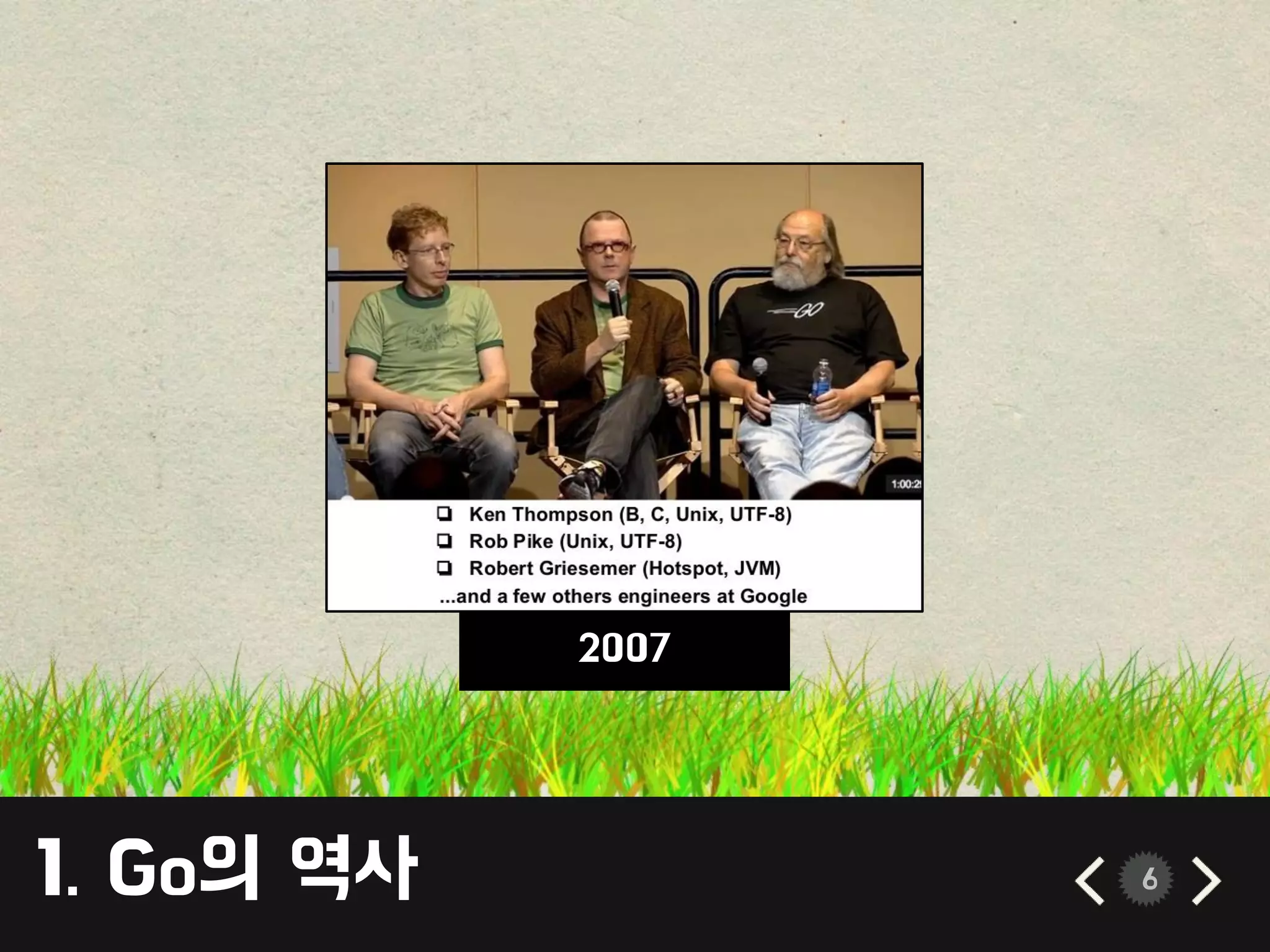 1. Go의 역사 6
2007
 