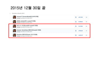 2015년 12월 30일 끝
 