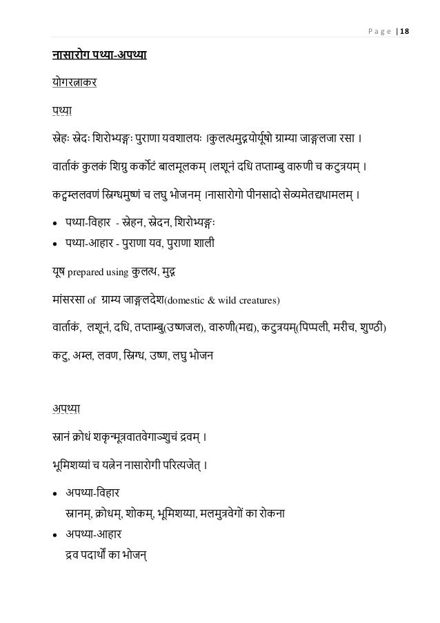 nasal polyp ,ayurvedic view