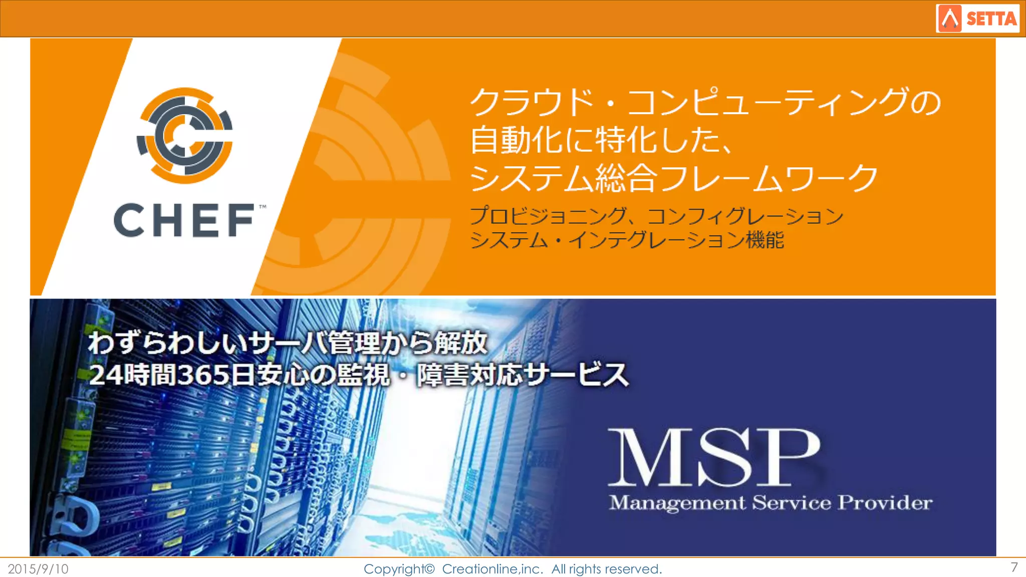 2015/9/10 Copyright© Creationline,inc. All rights reserved. 7
 