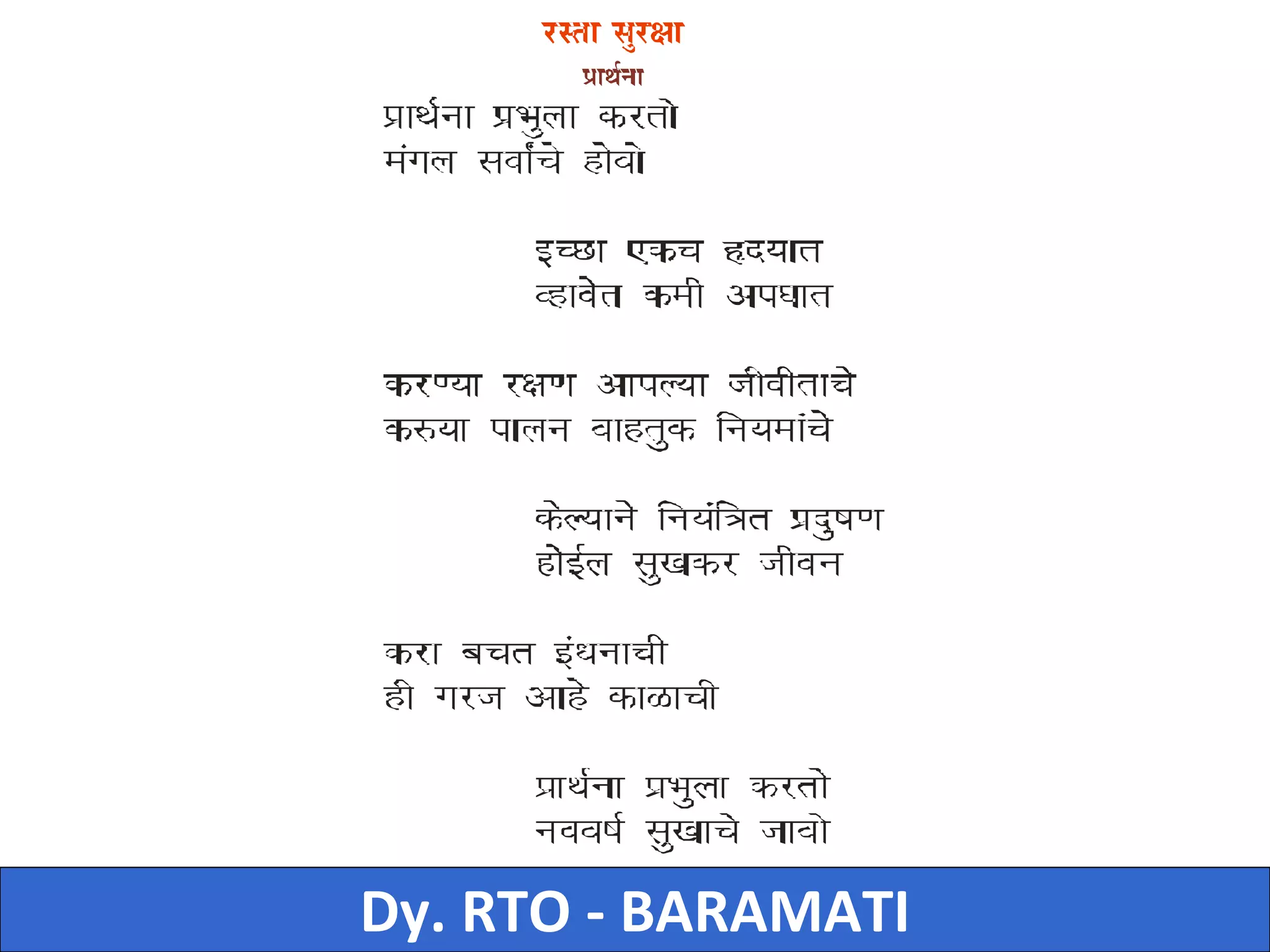 RTO Baramati Slogans | PPT