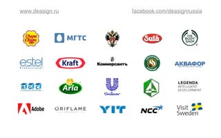 www.deasign.ru facebook.com/deasignrussia
 