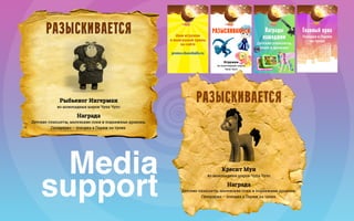 Media 
support
 