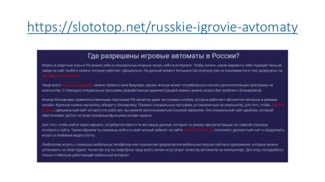Игровые автоматы вулкан в белоруссии фотографии разрешены игровые автоматы