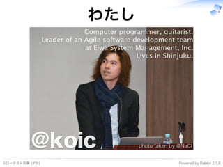 スローテスト刑事�(デカ) Powered�by�Rabbit�2.1.8
わたし
 