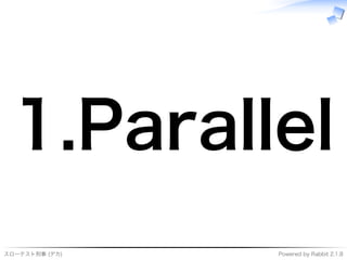 スローテスト刑事�(デカ) Powered�by�Rabbit�2.1.8
1.Parallel
 