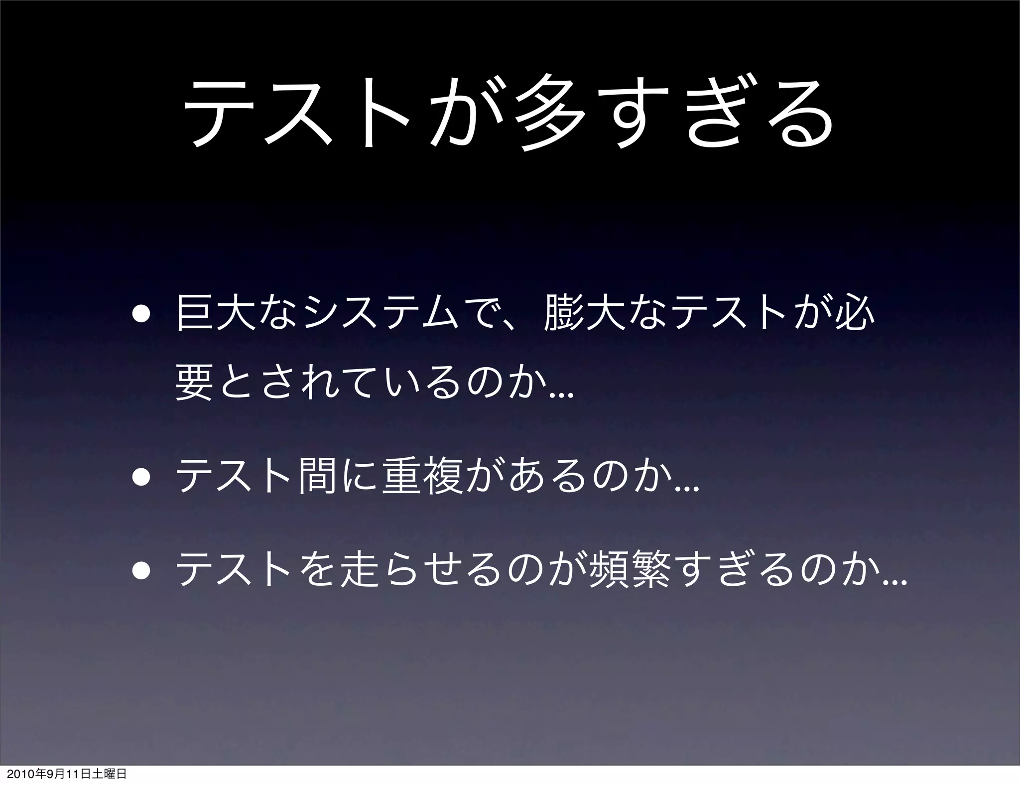 •
                    ...

                •         ...

                •               ...



2010   9   11
 