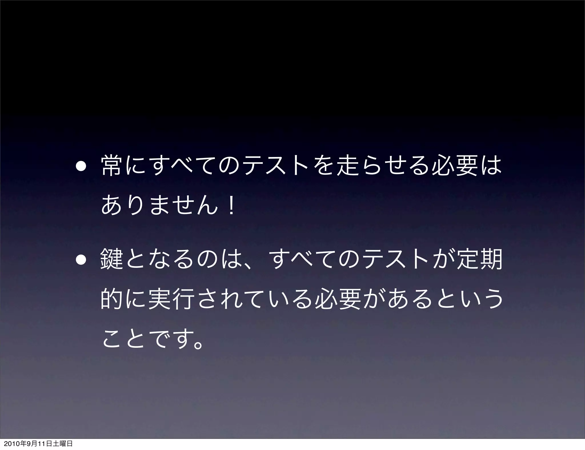 •

                •



2010   9   11
 