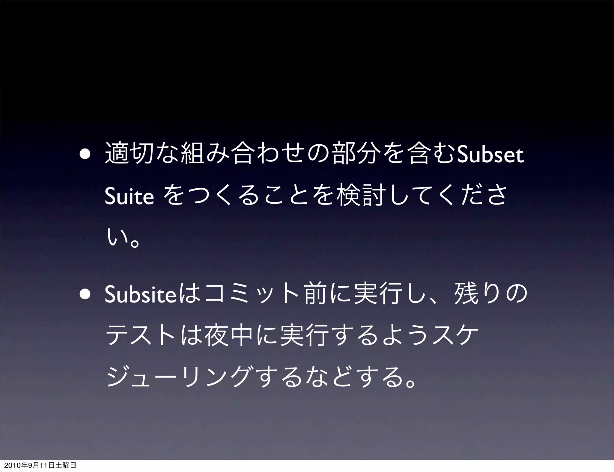 •           Subset
                    Suite



                • Subsite


2010   9   11
 