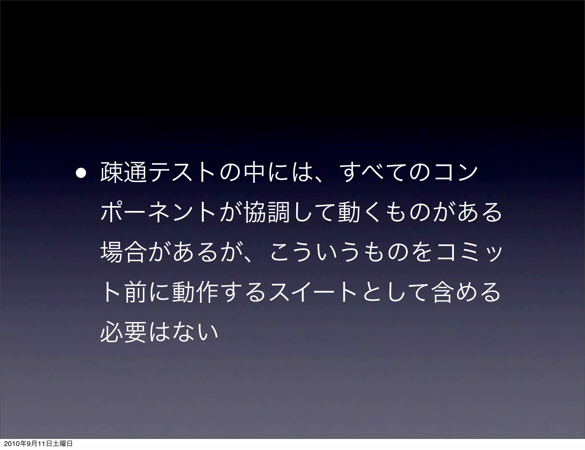 •




2010   9   11
 