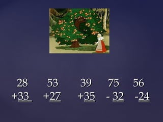 28 53 39 75 5628 53 39 75 56
++3333 ++2727 ++3535 -- 3232 --2424