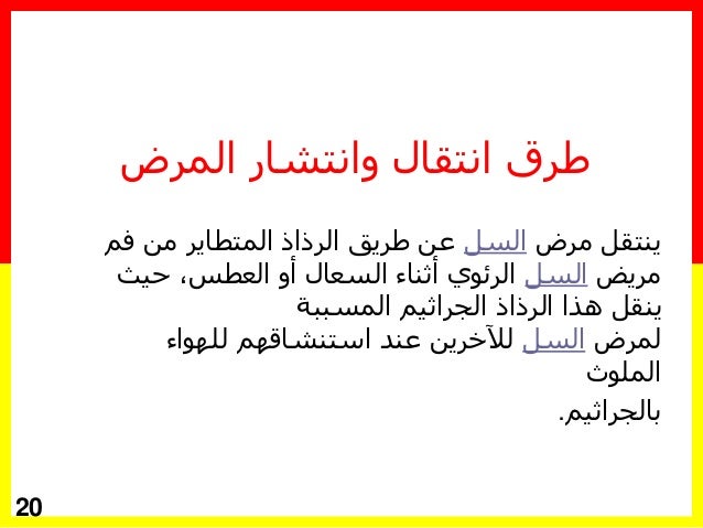 العلاقة بين التدخين ومرض الدرن
