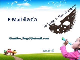 Gambler_lingz@hotmail.comGambler_lingz@hotmail.com
E-Mail ติดต่อ
Thank 
 