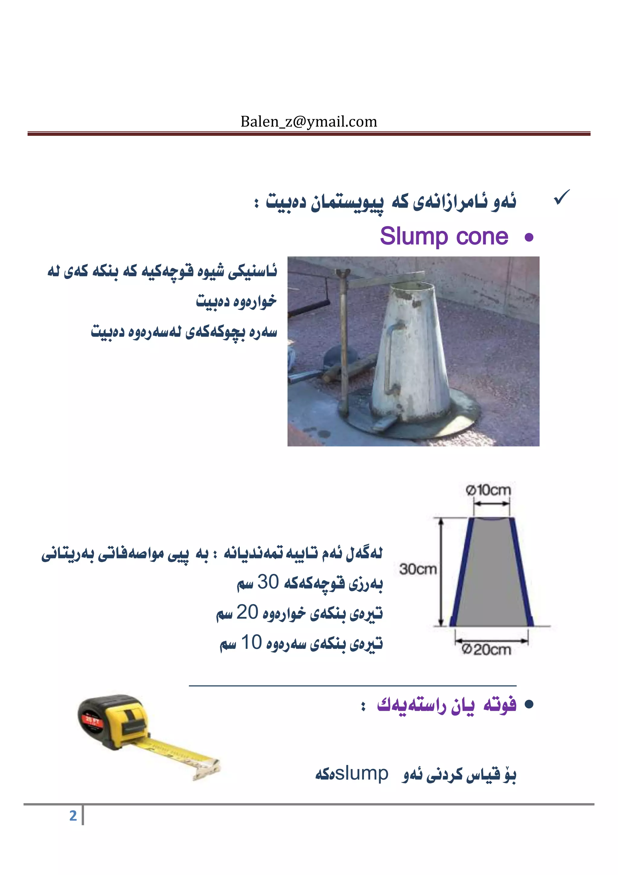 slump test Kurdish | PDF