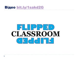 Відео bit.ly/1sakd2G
 