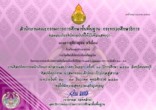 - . /
(Youth Counselor: YC) . - .
 