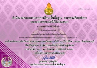 - . /
(Youth Counselor: YC) . - .
 