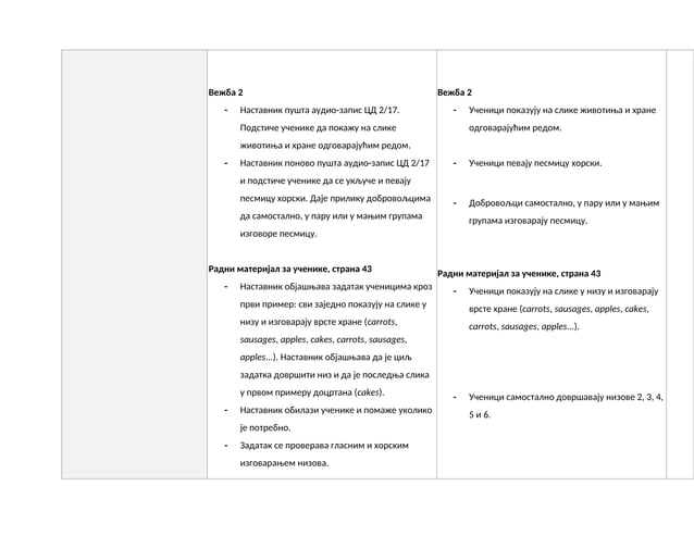 Super minds classroom details for lesson 50 | PPT