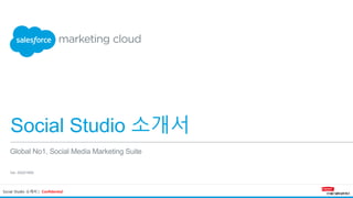 Social Studio 소개서 | Confidential
Social Studio 소개서
Global No1, Social Media Marketing Suite
Ver. SS201606
 