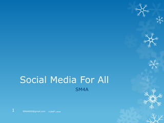 Social Media For All
SM4A
SM4A000@gmail.com ‫العطيات‬ ‫مصعب‬1
 
