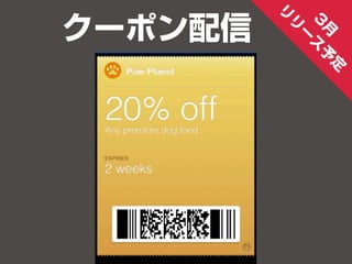 定
  月
 3 ス予
    ー
  リ
リ
       
クーポン配信 
 