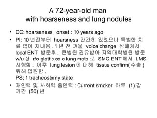 A 72-year-old man  with hoarseness and lung nodules ,[object Object],[object Object],[object Object]