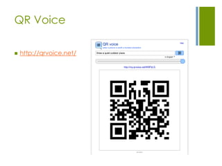 QR Voice

   http://qrvoice.net/
 