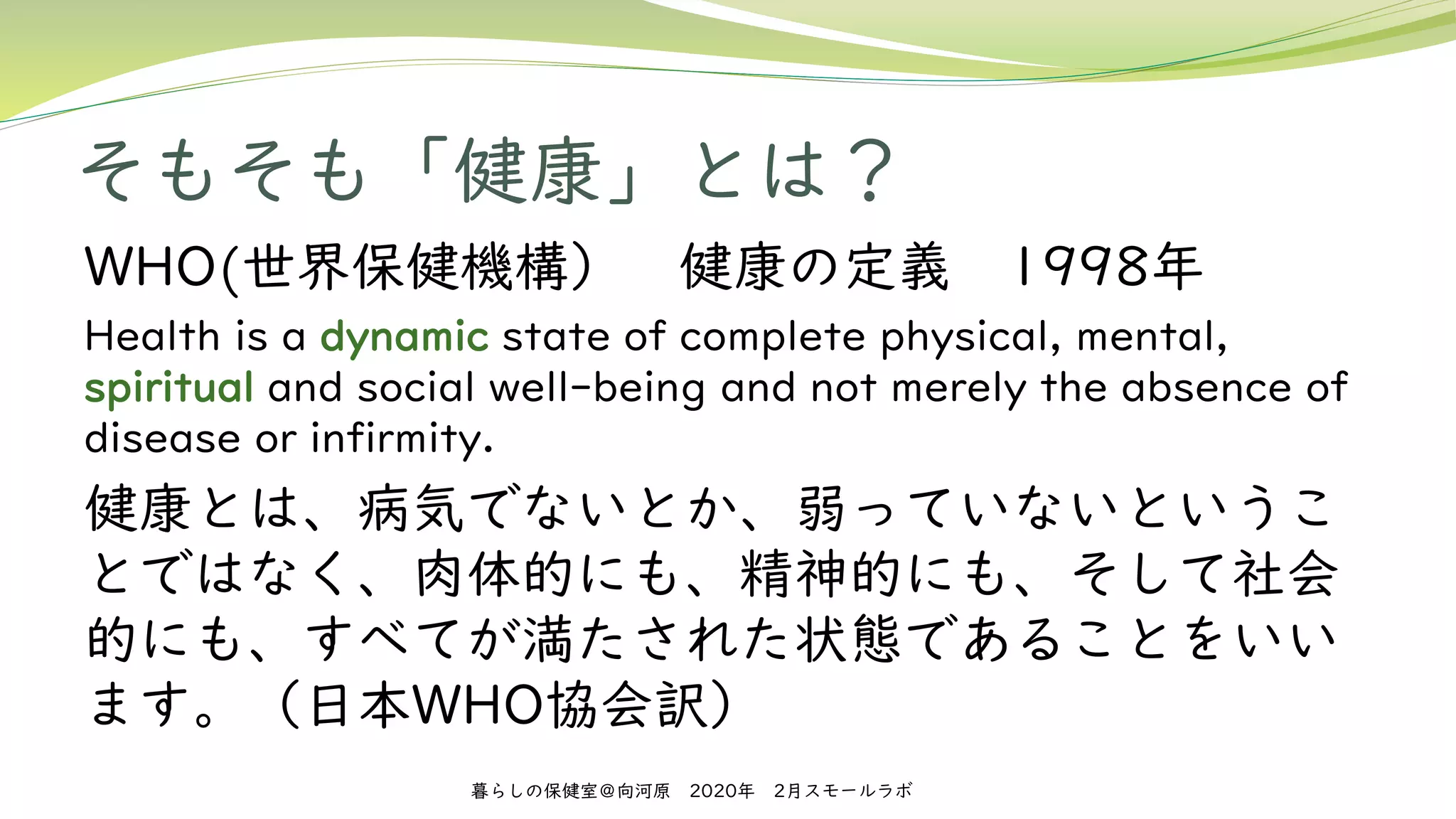 医療情報の目利きになりましょう～ヘルスリテラシーを身につけるコツ | PDF