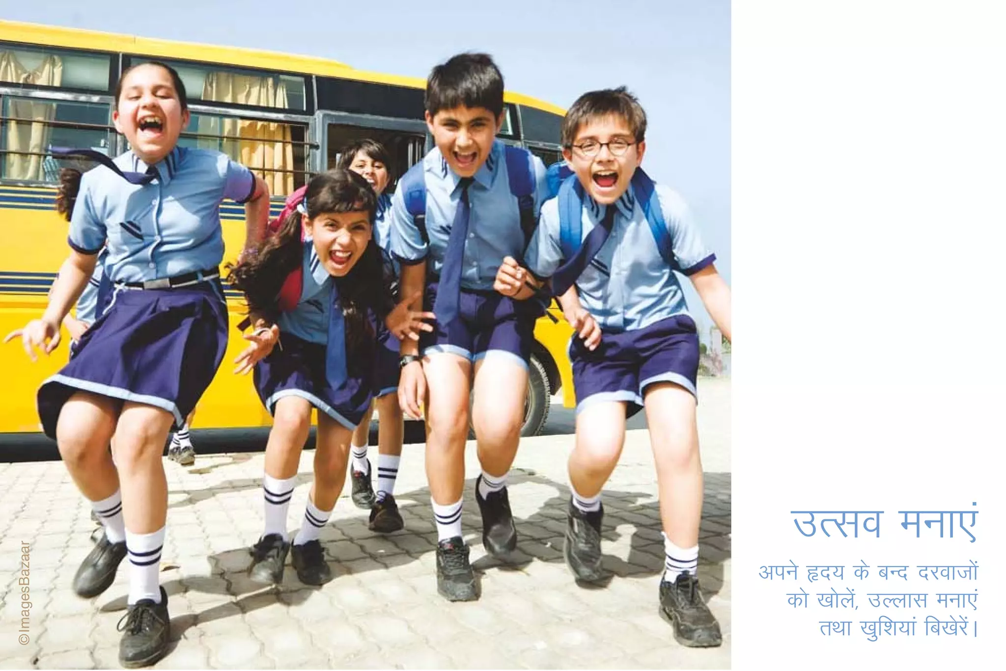 mRlo euk,a
vius ân; ds cUn njoktksa
  dks [kksy]as mYykl euk,a
      rFkk [kqf'k;ka fc[ksjA
                           as
 