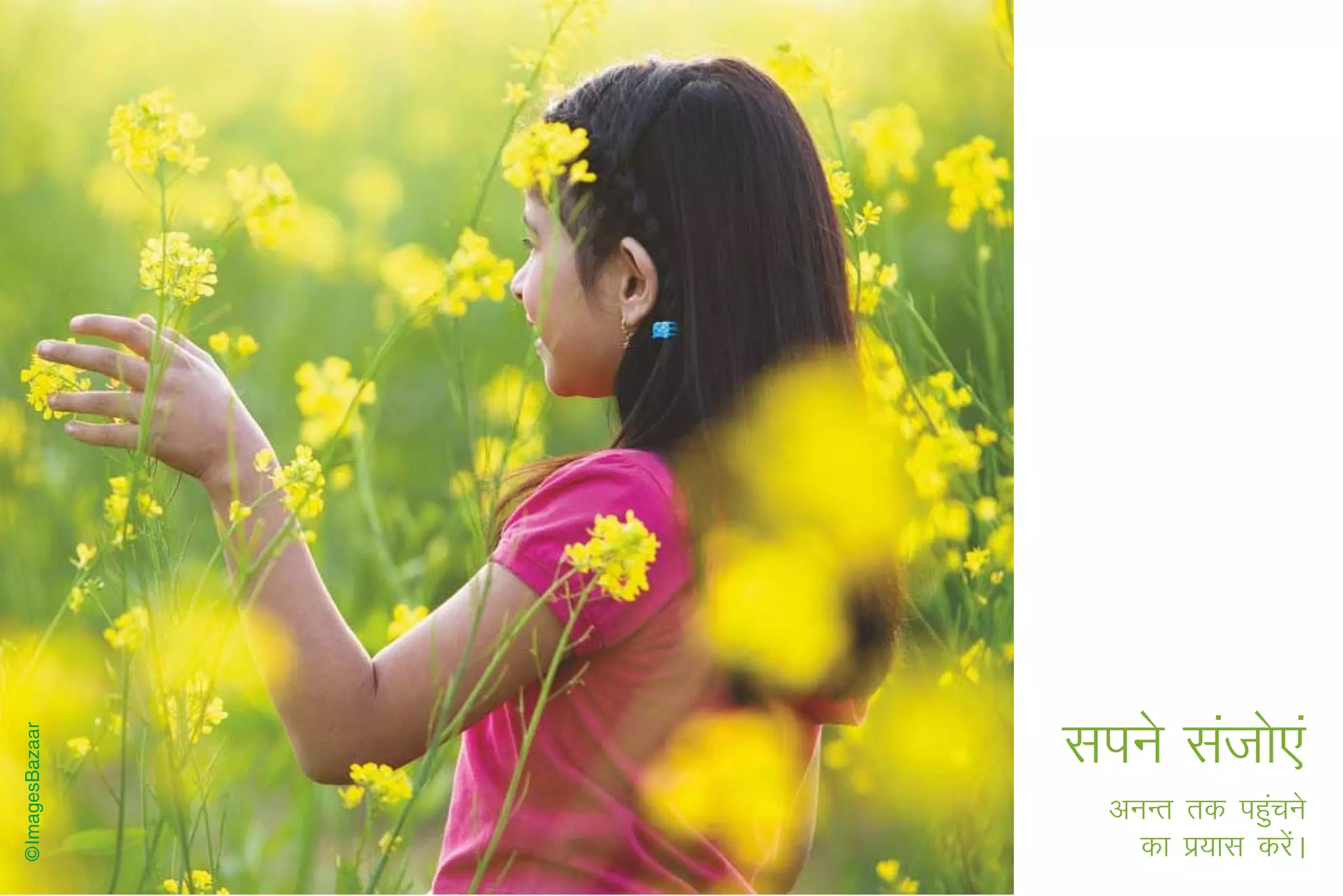 lius latks,a
  vuUr rd igqpus
              a
    dk iz;kl djsA
                a
 