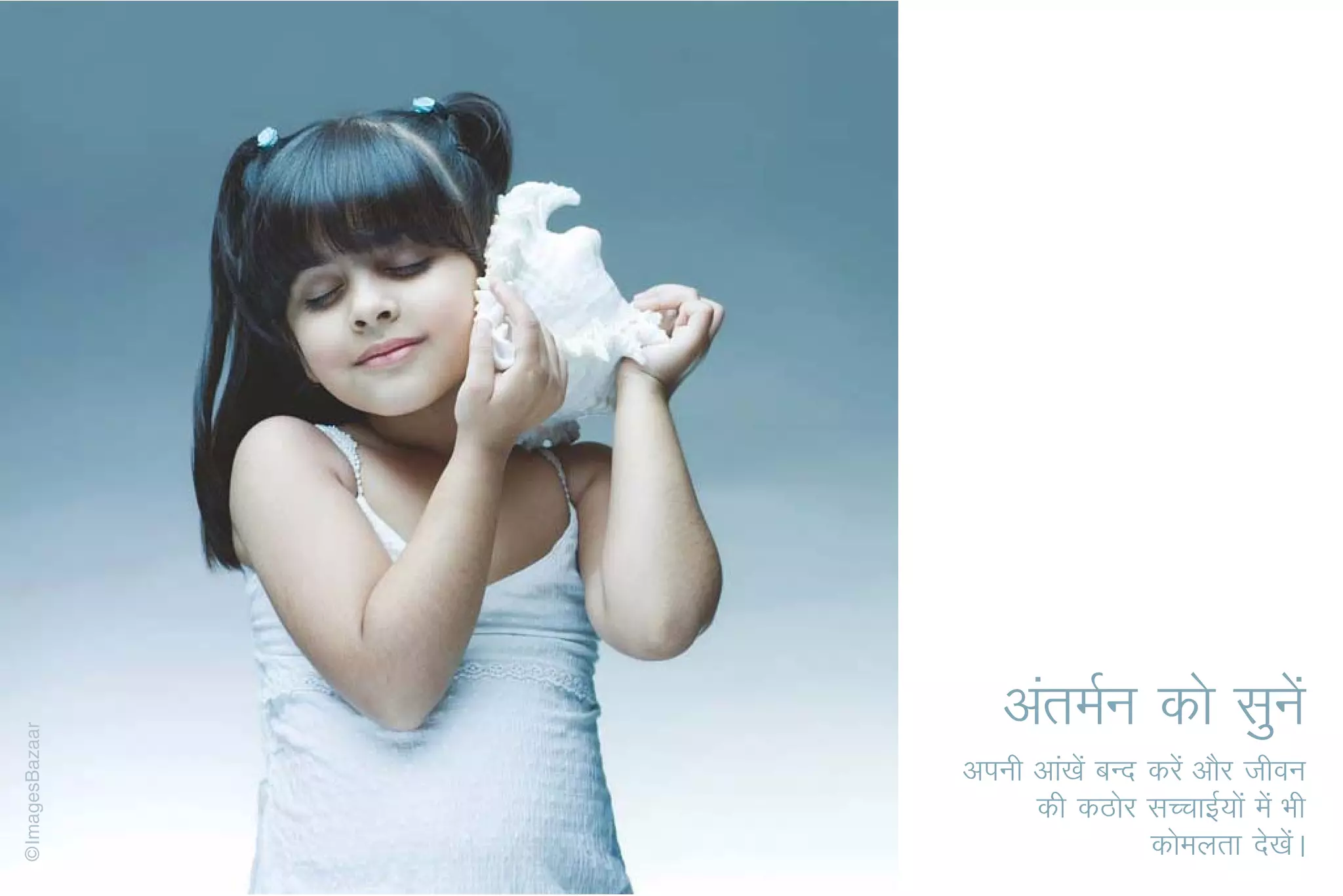 vareZu dks lquas
viuh vka[ksa cUn djsa vkSj thou
     dh dBksj lPpkbZ;ksa esa Hkh
                 dkseyrk ns[ksA
                              a
 