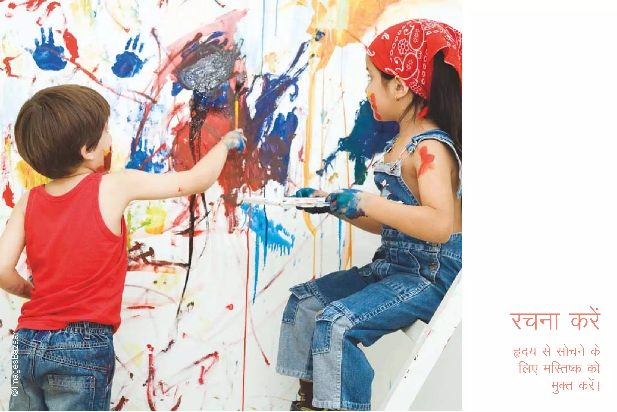 jpuk djsa
ân; ls lkspus ds
 fy, efLr"d dks
      eqDr djsA
              a
 