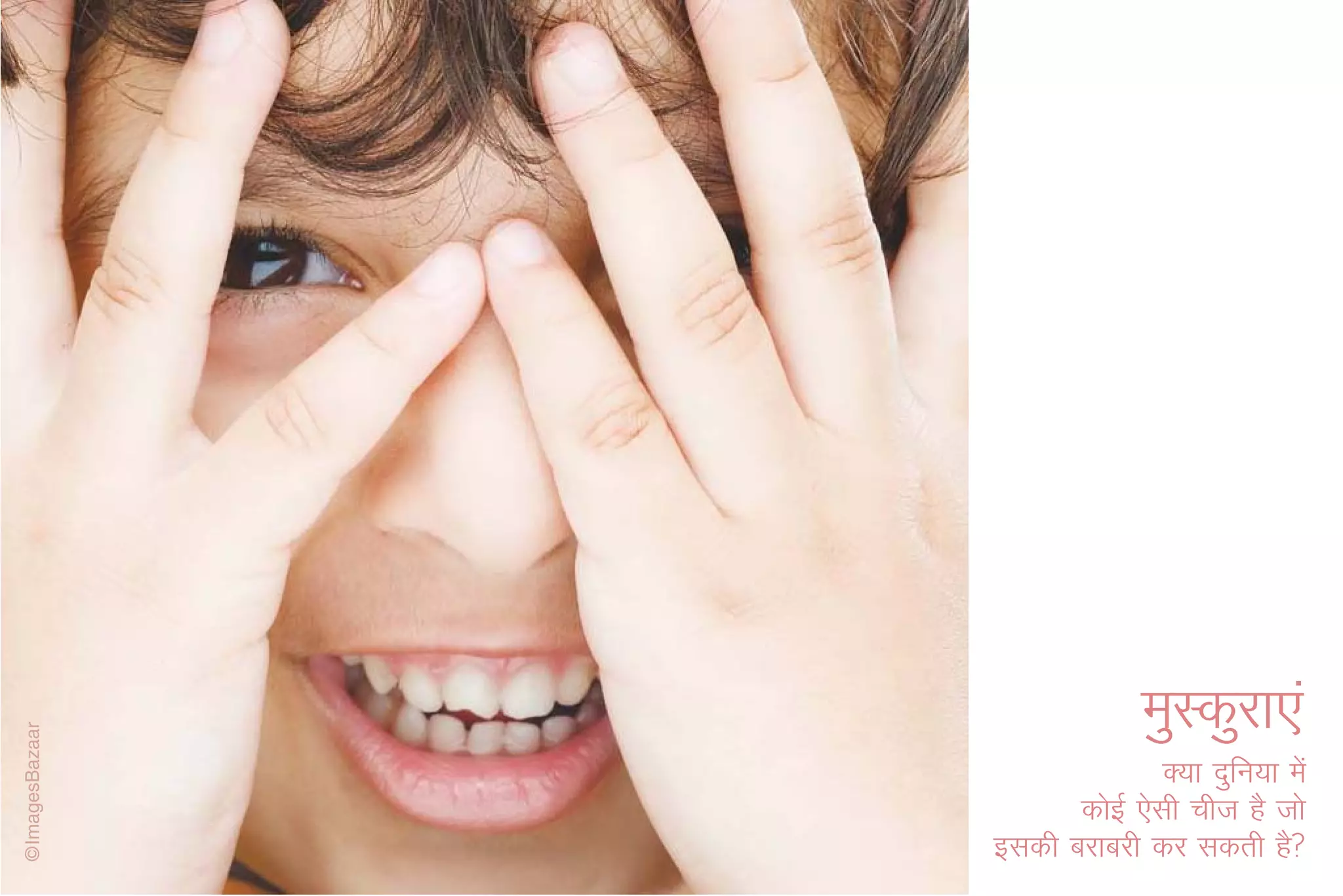 eqLdqjk,a
               D;k nqfu;k esa
      dksbZ ,slh pht gS tks
bldh cjkcjh dj ldrh gS
 