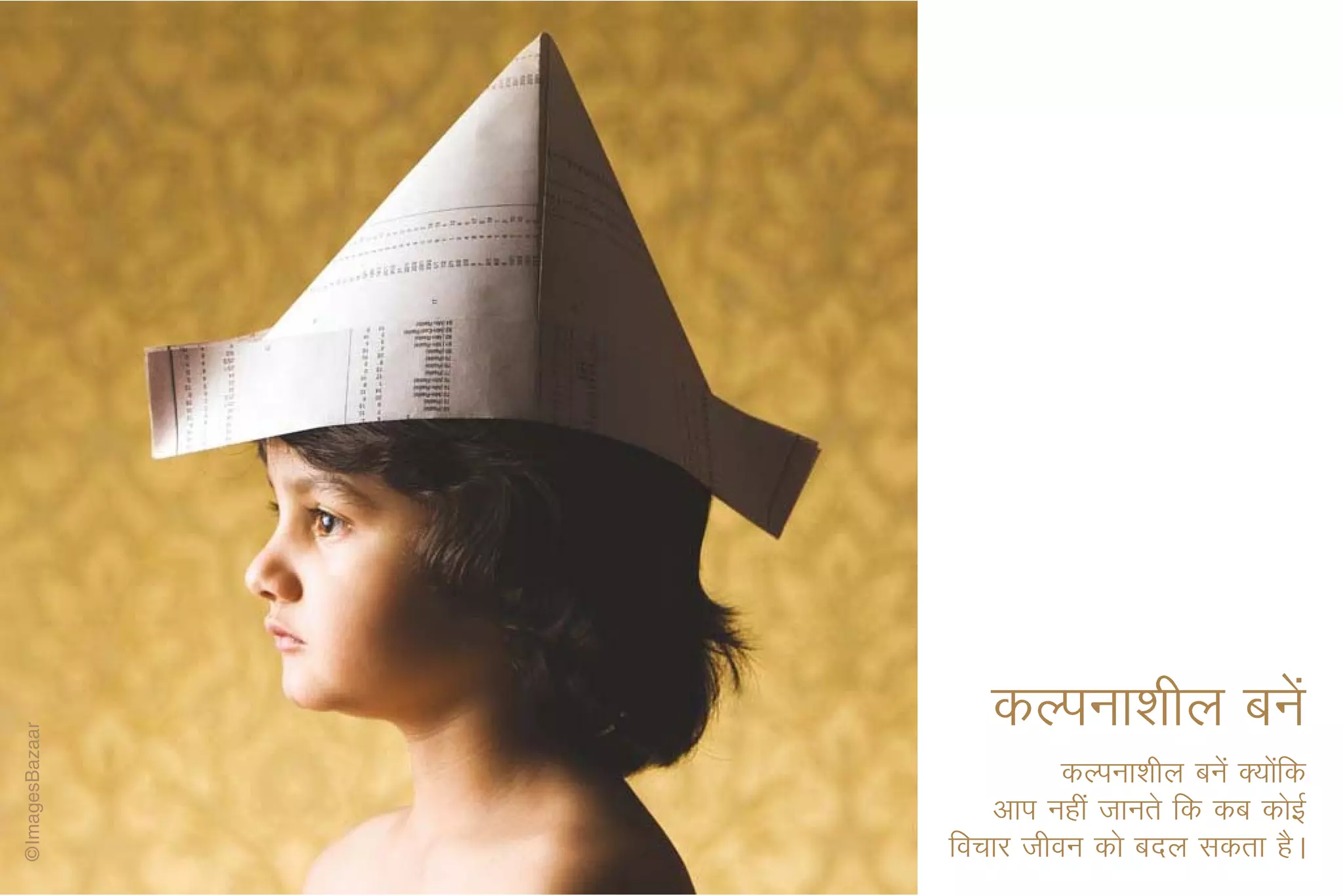 dYiuk'khy cusa
         dYiuk'khy cusa D;ksfd
                            a
    vki ugha tkurs fd dc dksbZ
fopkj thou dks cny ldrk gSA
 