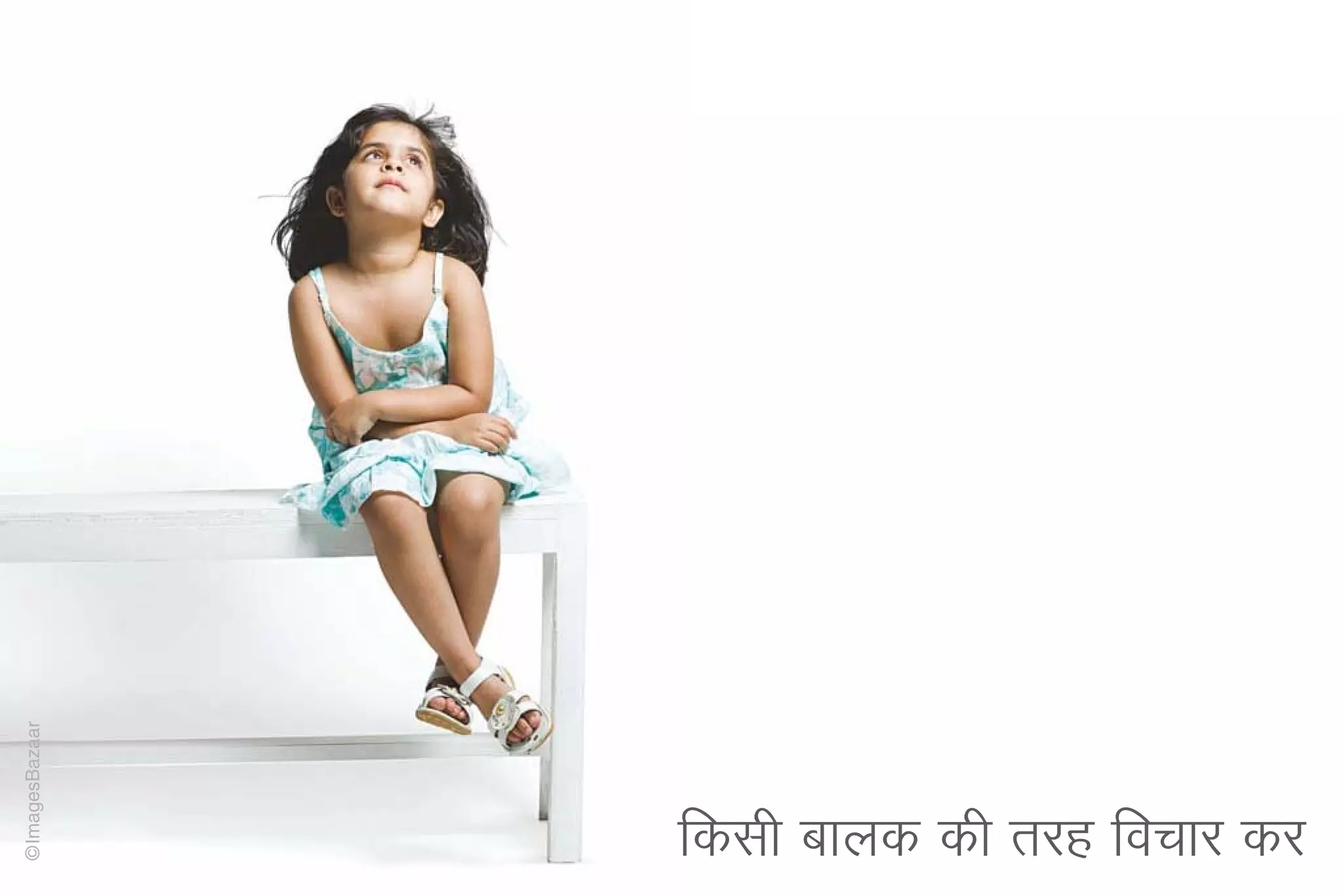 fdlh ckyd dh rjg fopkj dj
 