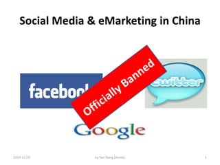 Sm and e marketing in china  - annie