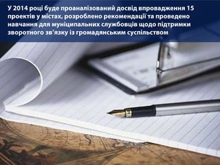 Smart presentation for the session with EU grantees, 10 April 2014