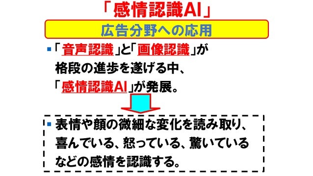スマートメディア論2 2019後期第12回